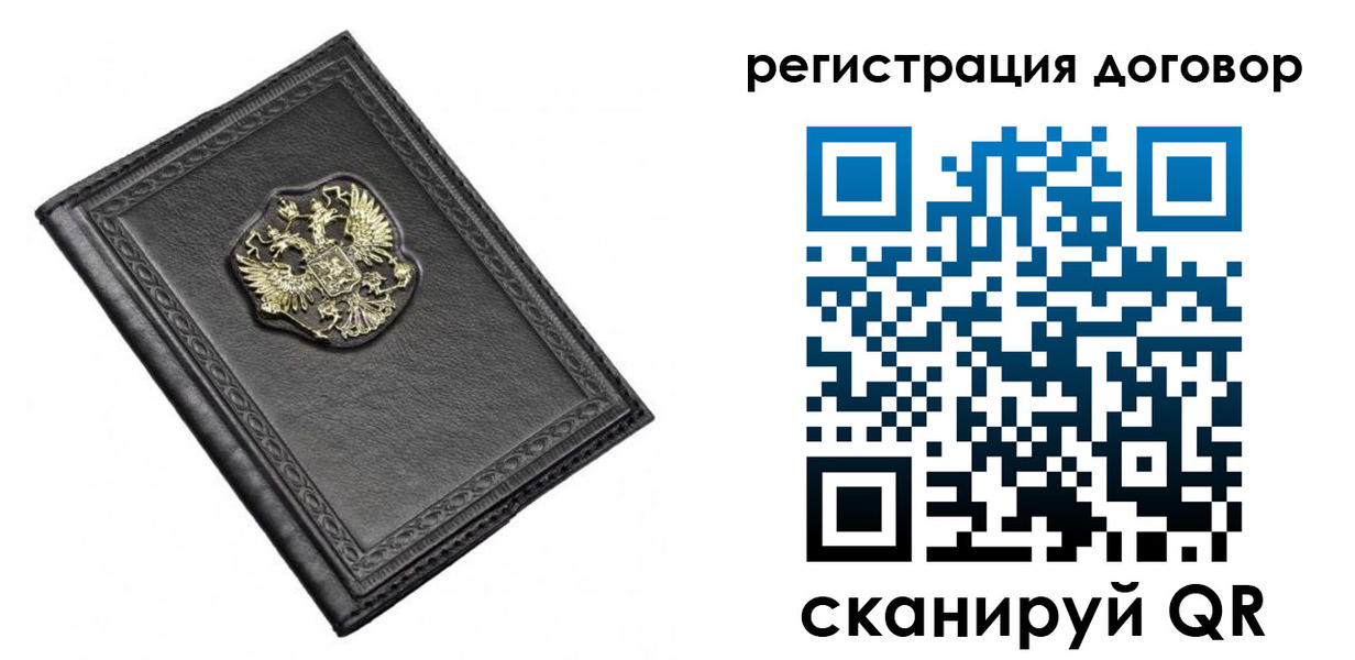 купить прописку в Сафоново