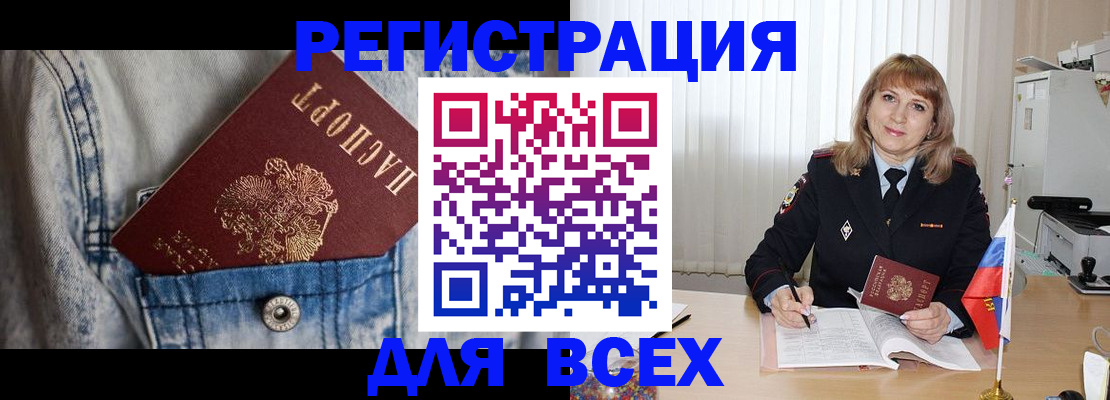 купить прописку в Сафоново