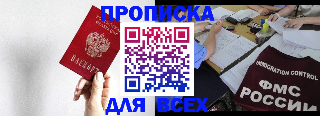 прописка паспорт в Сафоново