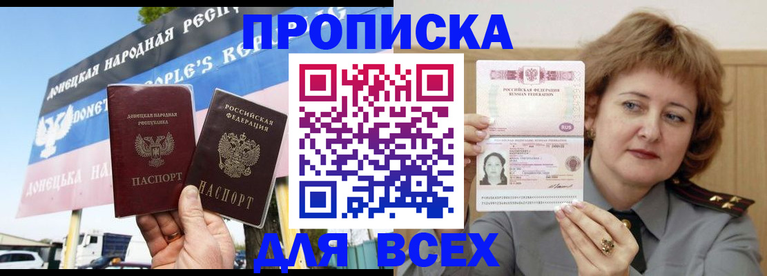 временная регистрация 2025 в Сафоново