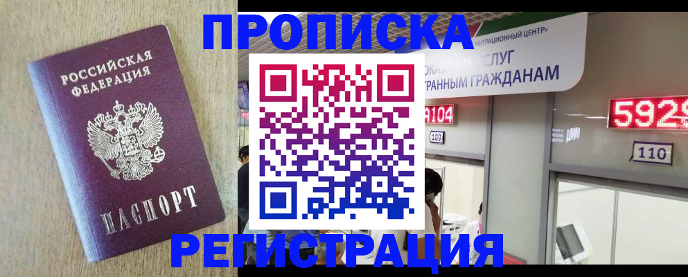 регистрация в Сафоново