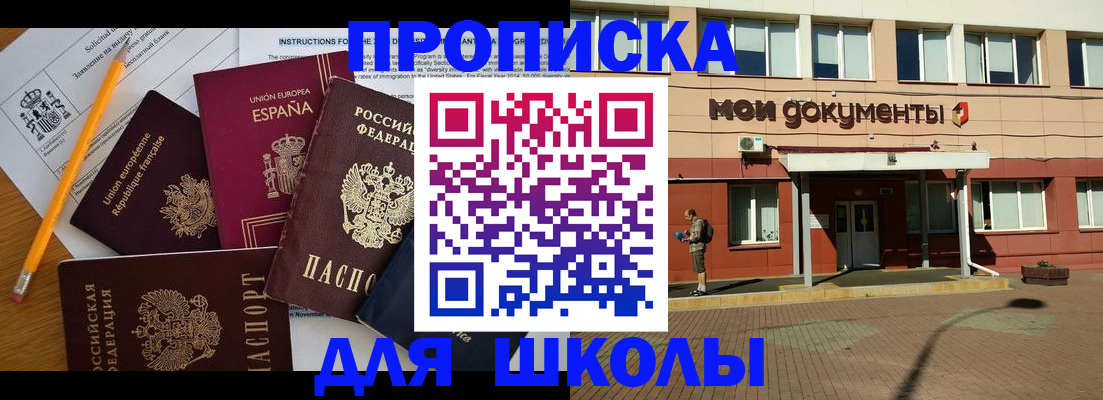 временная регистрация собственник в Сафоново