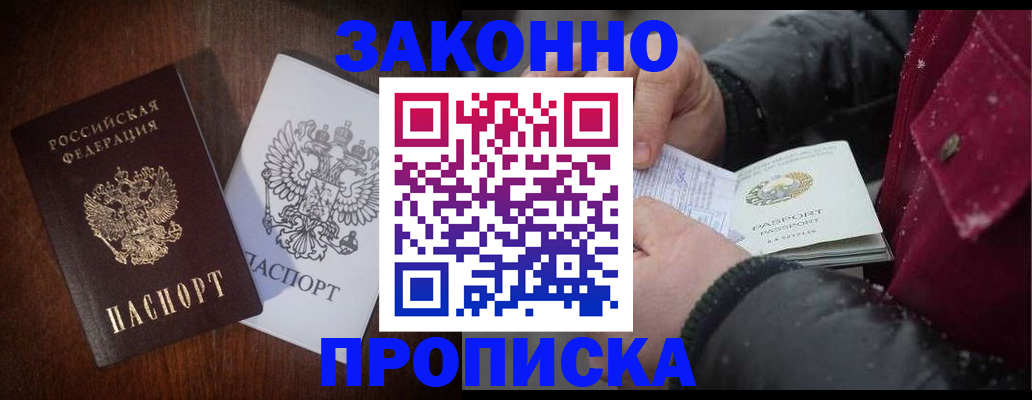миграционный учет в Сафоново