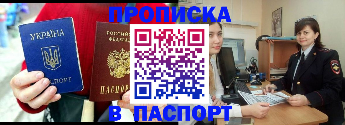найти адрес прописки в Сафоново
